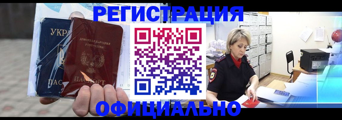 где прописаться в Октябрьске
